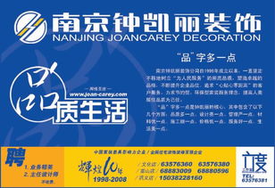 品字生活 南京鐘凱麗裝飾家裝精品廣告策劃設(shè)計(jì)賞析