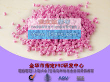 雄縣PVC造粒 塑料粒子產(chǎn)業(yè)高質(zhì)量發(fā)展的新引擎